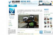 ��ɽԱ������������� ��������ҵ�Ӱ��ʱ�ݣ�