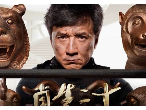 ��Ӱ��ʮ����Ф����δ��ӳ ����17�Һ���վ������Ƶ