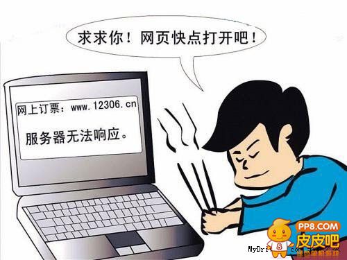 ����12306��վͶ�볬5�� 2�ھ��ʹ�����������豸