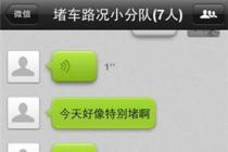 ������Ӫ�̲����ظ�����Ѷ̯�� ����Ӫ������΢�ŵ�OTT�����շ� 