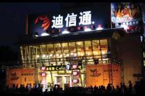 �����ֻ����۰�������ͨת�� ������װ�ֻ�Ӧ����׬1000��