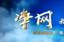 ��չAPPΥ���ɼ�������Ϣ�������� ���������¼�����100��Υ��Υ��APP