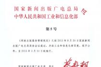 ��������������涨����2016��3��10����ʩ�У�