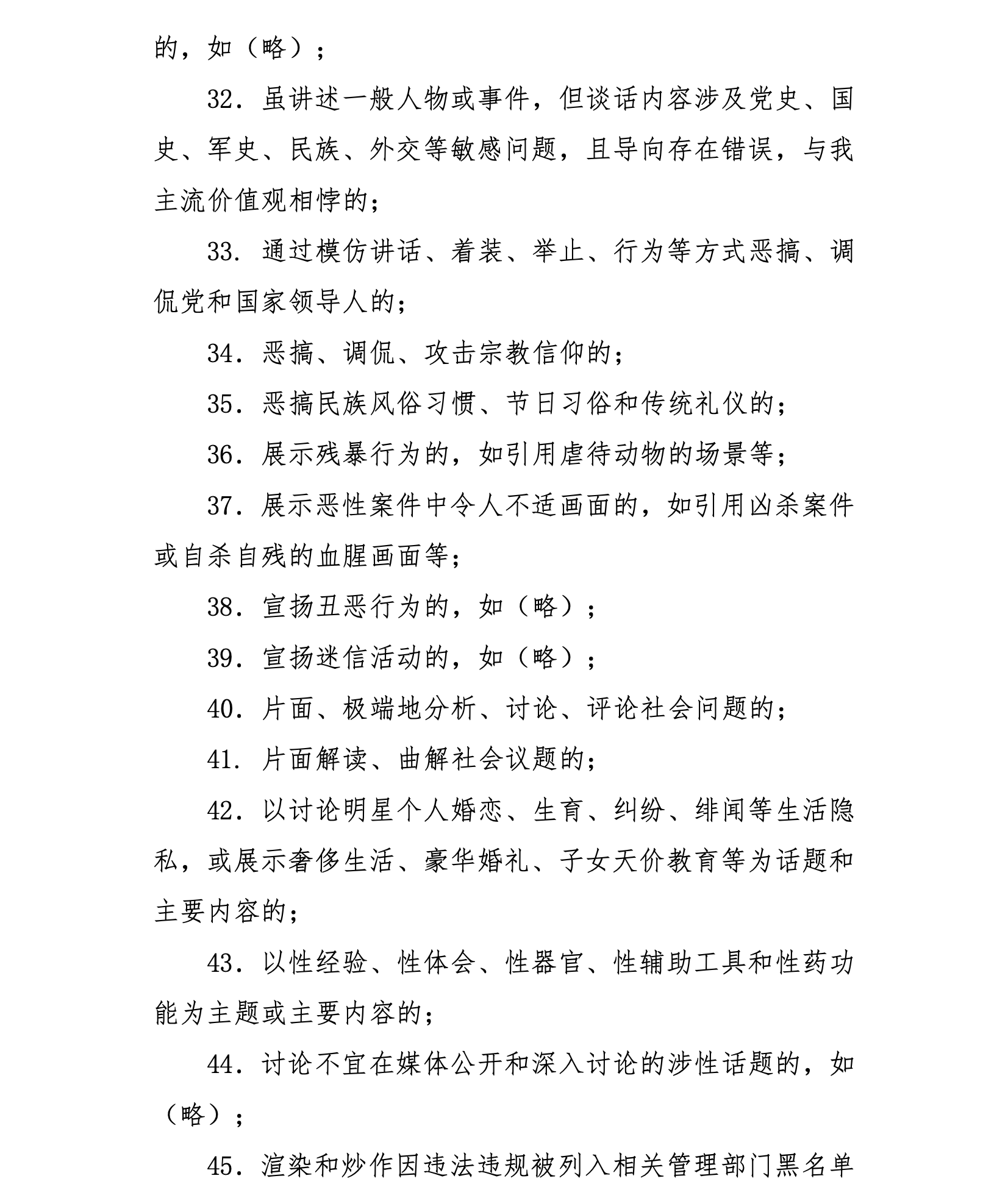 �������ս�Ŀ������˱�׼ϸ��2020��2��21�գ�