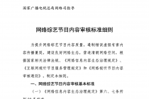 �������ս�Ŀ������˱�׼ϸ��2020��2��21�գ�