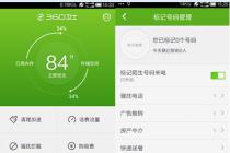 �ֻ�������״�氲ȫ������ע��Ϣ��Ȩ����Ժ��Ϊ��Υ����ṫ�����治������