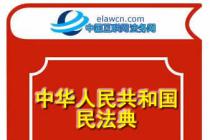 �л����񹲺͹��񷨵䣨��ʽ��ȫ�ģ�����2021��1��1����ʩ�У�