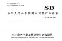 ���󡶵��������ҵ���ؽ�������Ӫ�淶�� ����������ƽ̨�Ϲ����ָ�ϡ����