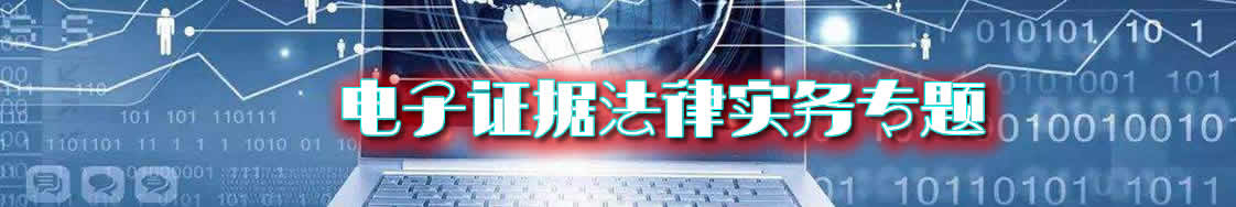 ����֤�ݷ���ʵ��ר��