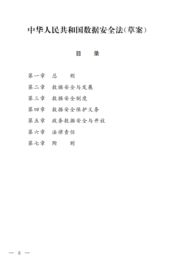 �л����񹲺͹����ݰ�ȫ�����ݰ���