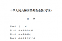 �л����񹲺͹����ݰ�ȫ�����ݰ���