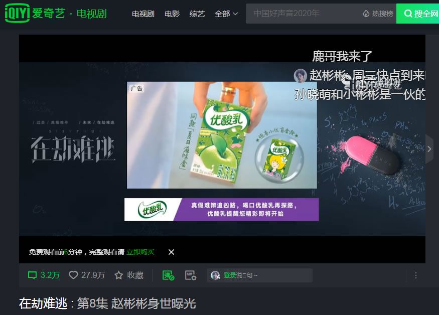 第三方软件绕开视频广告,法院认定构成不正当竞争 第三方软件绕开视频广告,法院认定构成不正当竞争