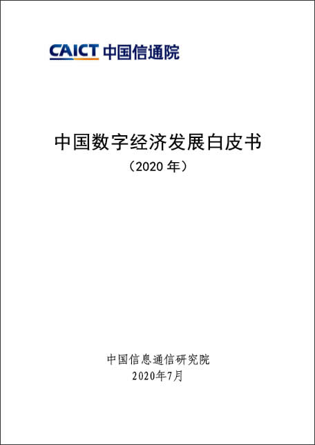 �й����־��÷�չ��Ƥ�� ��2020�꣩