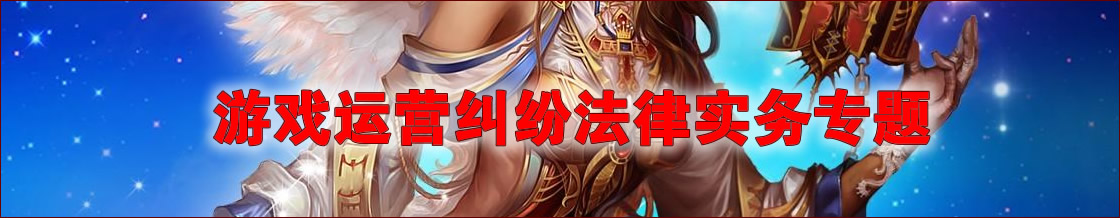 ��Ϸ��Ӫ��ʦʵ��ר��