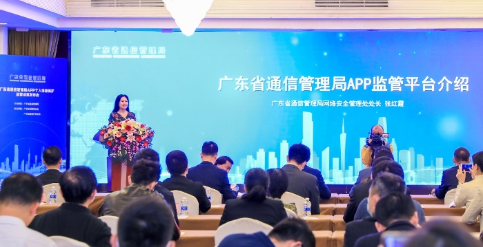 �㶫ʡͨ�Ź����־���APP������Ϣ������ܳɹ�������