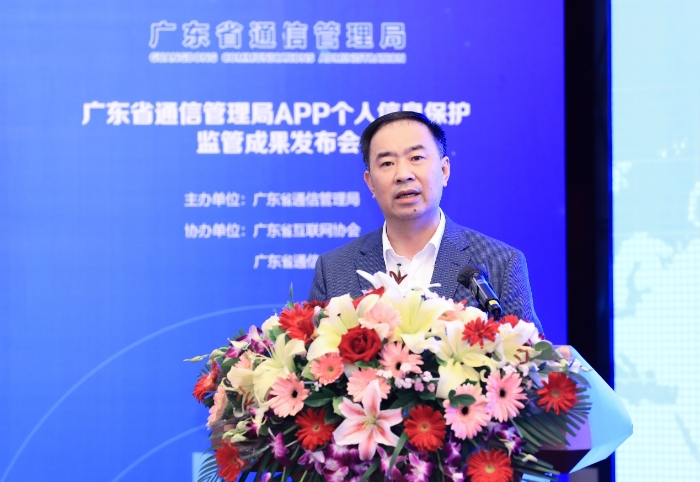 �㶫ʡͨ�Ź����־���APP������Ϣ������ܳɹ�������