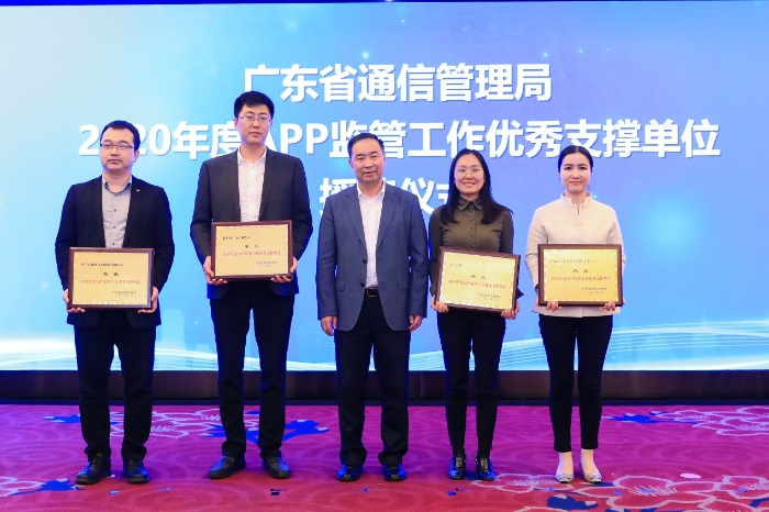 �㶫ʡͨ�Ź����־���APP������Ϣ������ܳɹ�������