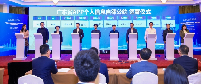 �㶫ʡͨ�Ź����־���APP������Ϣ������ܳɹ�������