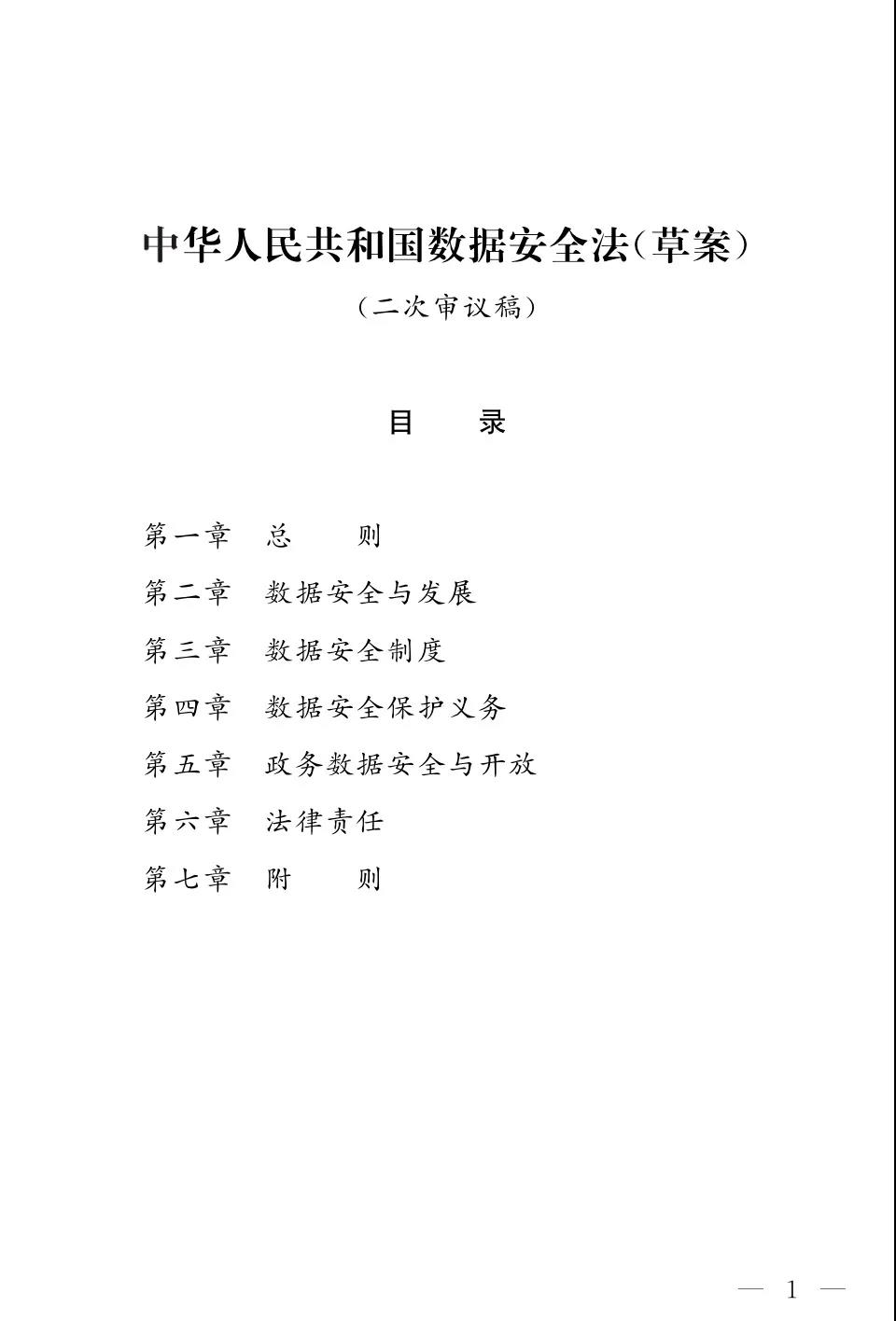 �л����񹲺͹����ݰ�ȫ�����ݰ��� ����������壩