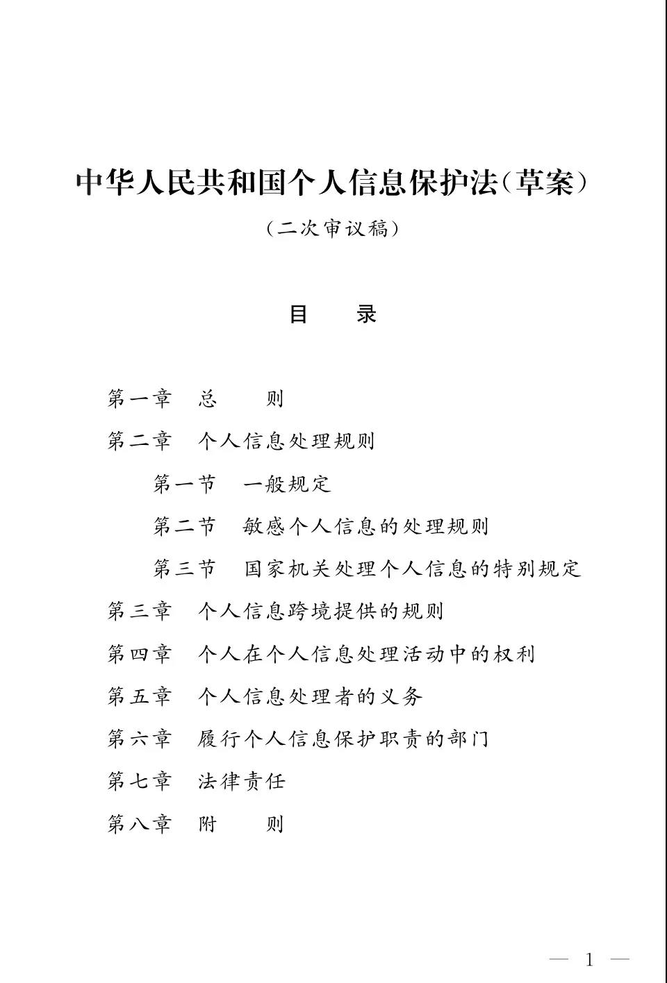 �л����񹲺͹�������Ϣ���������ݰ��� ����������壩