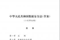 �л����񹲺͹����ݰ�ȫ�����ݰ��� ����������壩