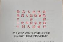 ����������������ͽ������Ƿ������绰�����п�Υ��������ͨ��