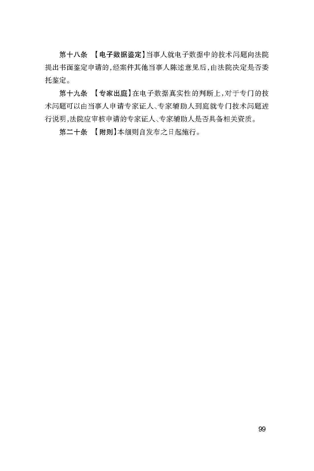 ���ݻ�������Ժ�������ϵ�������֤��˾�����ϸ�����У�