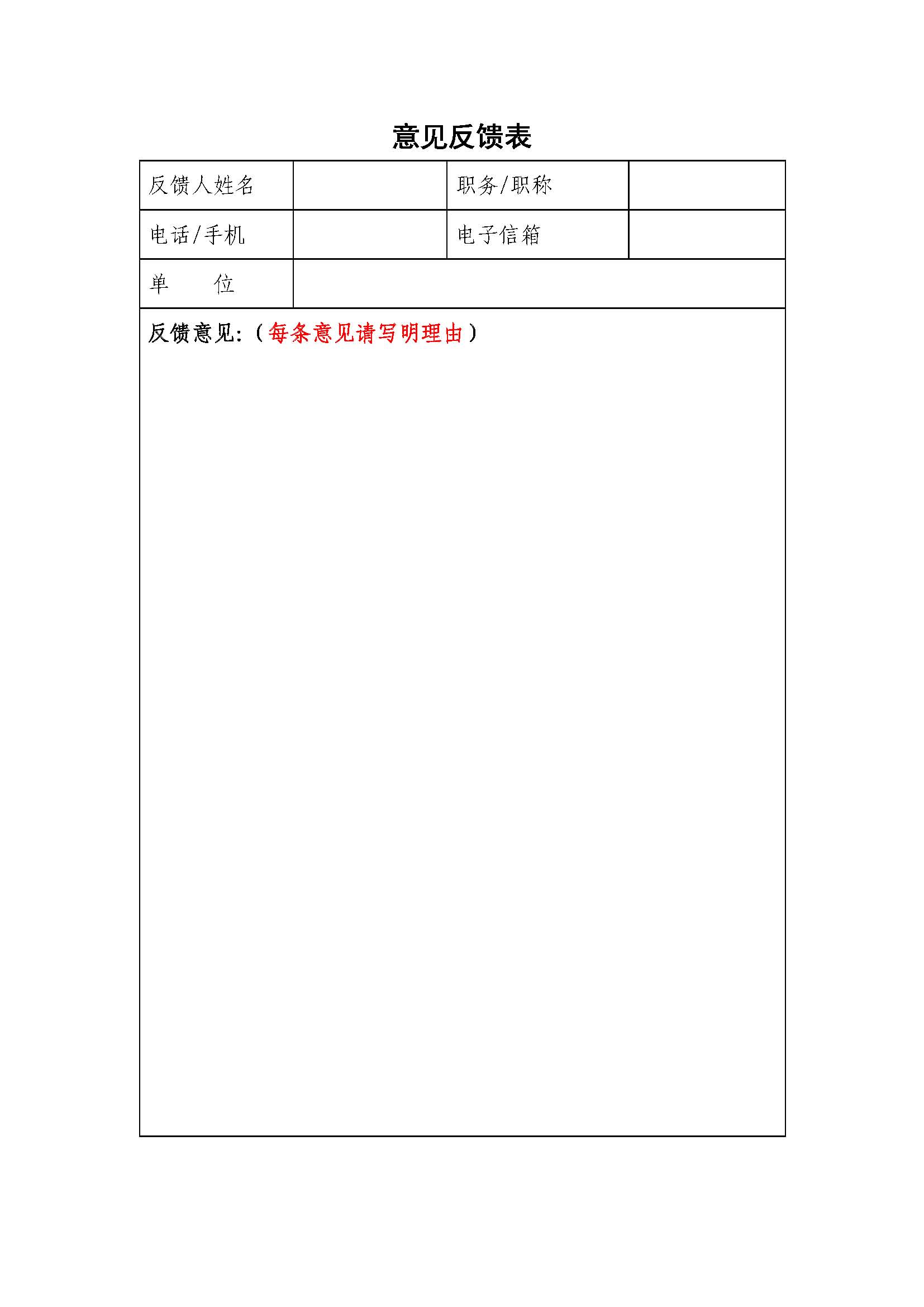 移动互联网应用程序(APP)启动屏广告行为规范(征求意见稿) 移动互联网应用程序(APP)启动屏广告行为规范(征求意见稿)
