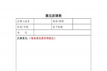 �ƶ�������Ӧ�ó���APP�������������Ϊ�淶����������壩