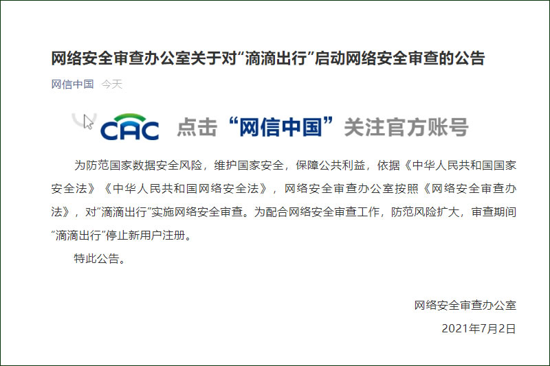 ���ڶԡ��εγ��С��������簲ȫ���Ĺ���