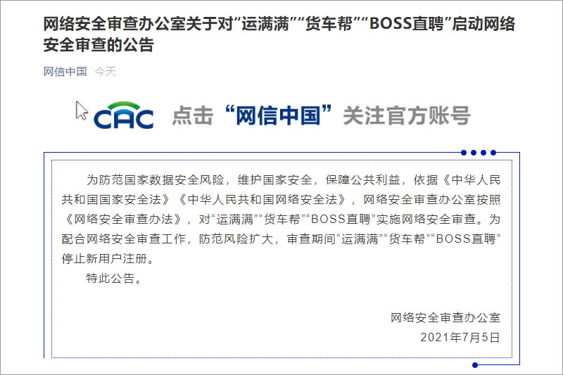 ���簲ȫ���칫�ҹ��ڶԡ������������������BOSSֱƸ���������簲ȫ���Ĺ���