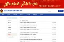 ������������Ϣ��ȫ����ָ��