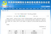 �����¼ܡ��ε���ҵ�桱��25��App��ͨ�����ειٷ���Ӧ