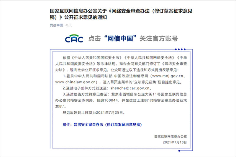 ���簲ȫ���취���޶��ݰ���������壩