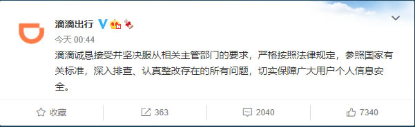 �����¼ܡ��ε���ҵ�桱��25��App��ͨ�����ειٷ���Ӧ