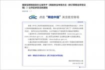 ���簲ȫ���취���޶��ݰ���������壩