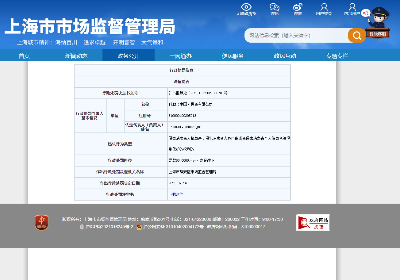 �������������飨�������̨��315�������ع������ԡΥ���ռ�������Ϣ����