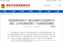 ��ֹ���粻����������Ϊ�涨��������������壩