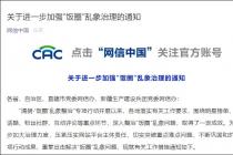 ���ڽ�һ����ǿ����Ȧ������������֪ͨ