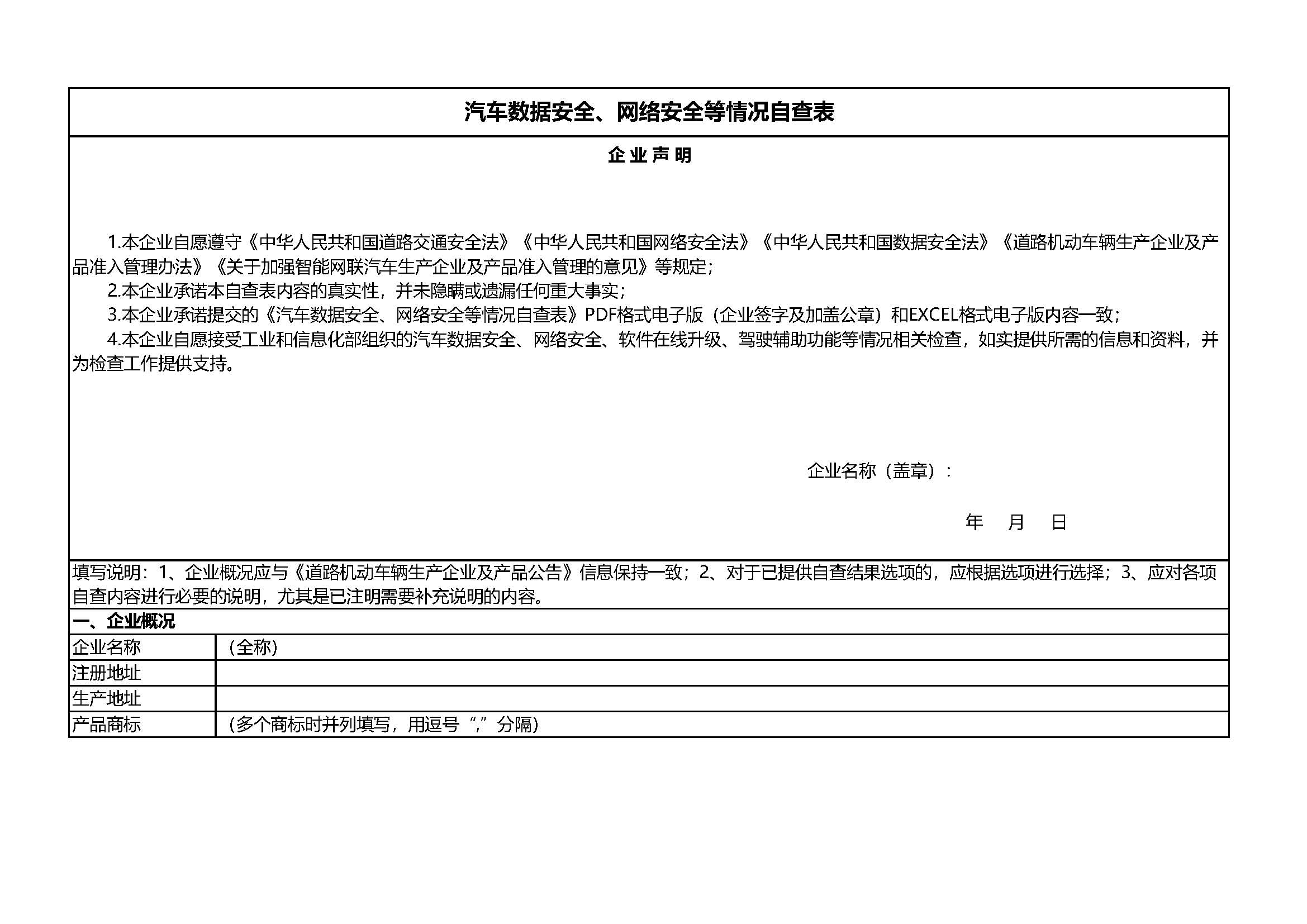 ���ڿ�չ�������ݰ�ȫ�����簲ȫ���Բ鹤����֪ͨ��װ�����ġ�2021��575�ţ�