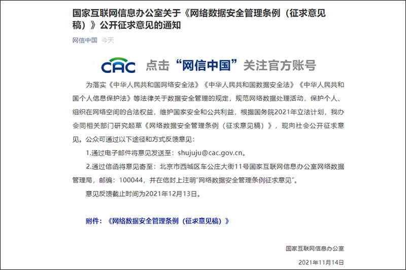 �������ݰ�ȫ������������������壩