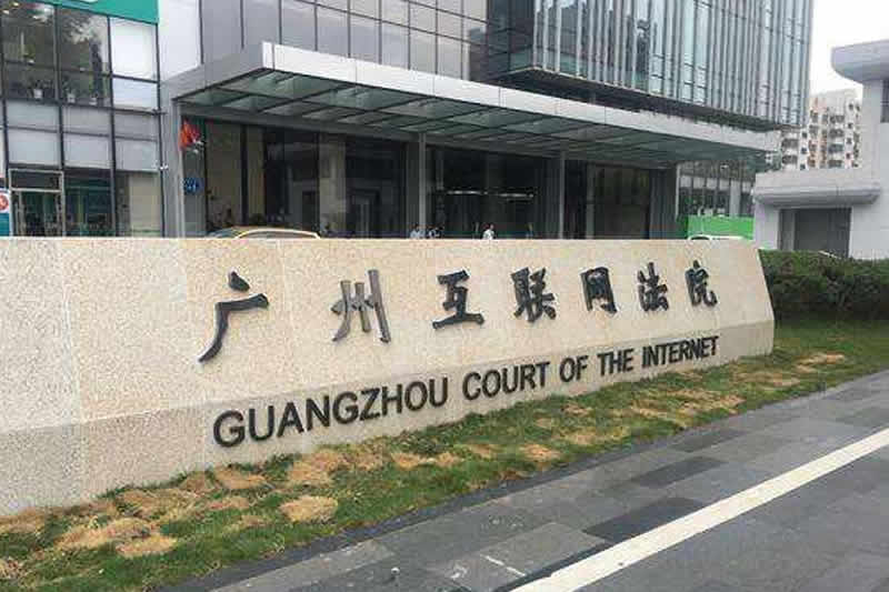 ��Ѷ��5G֥������Ϸƽ̨��Ȩ������920��Ժ�о��⳥88��Ԫ