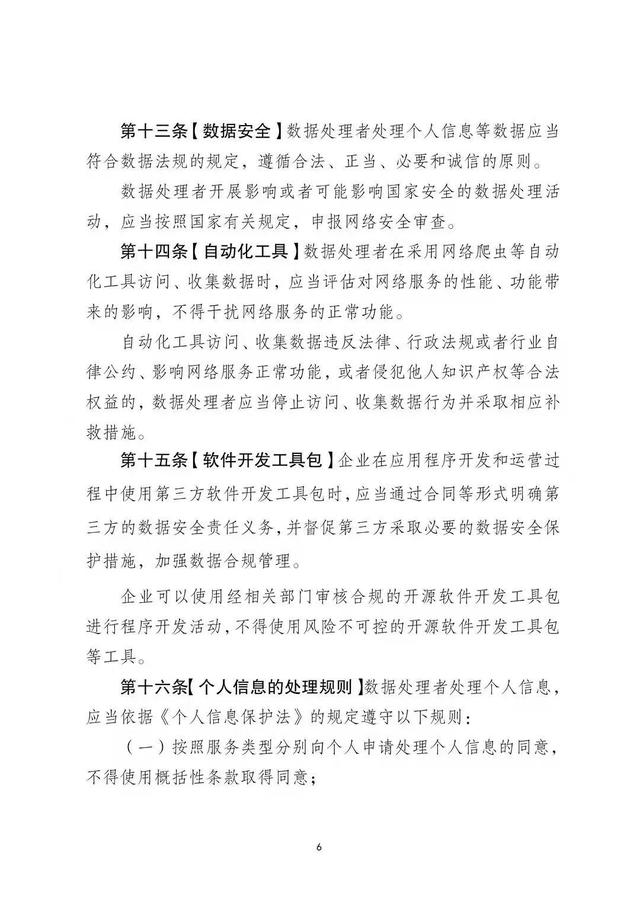 �Ϻ�����ҵ���ݺϹ�ָ��