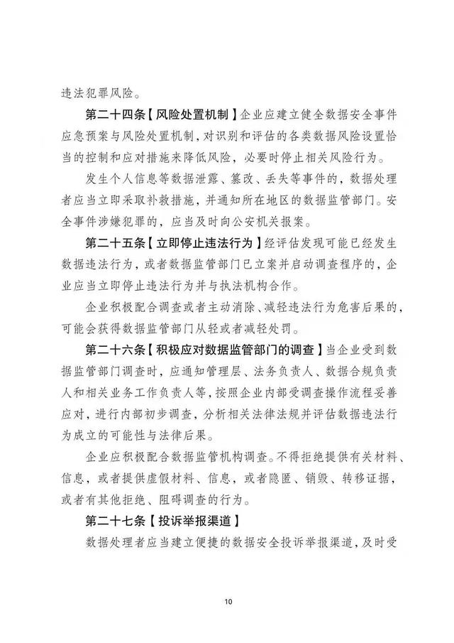 �Ϻ�����ҵ���ݺϹ�ָ��