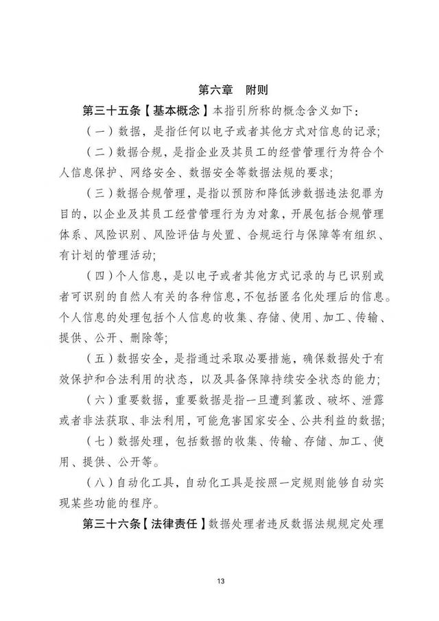 �Ϻ�����ҵ���ݺϹ�ָ��