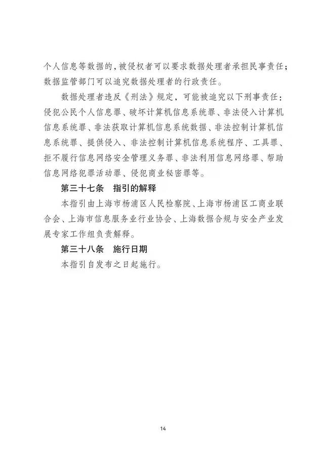 �Ϻ�����ҵ���ݺϹ�ָ��