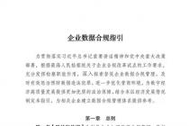 �Ϻ�����ҵ���ݺϹ�ָ��