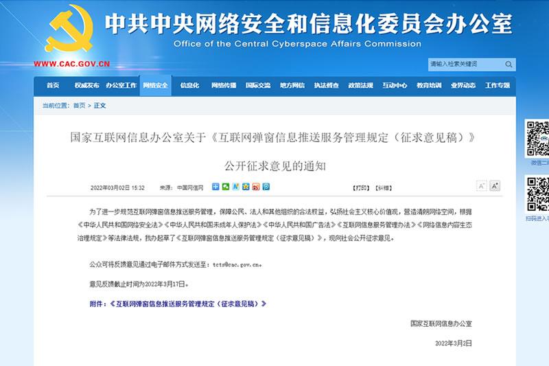 ������������Ϣ���ͷ�������涨����������壩