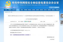 ������������Ϣ���ͷ�������涨����������壩