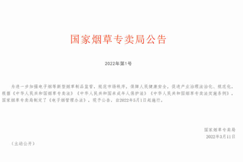 �����̹����취�����߽������2022��5��1����ʩ�У�